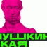 ❗❗❗ПРОВЕДИ ЛЕТО КУЛЬТУРНО ВМЕСТЕ С ПУШКИНСКОЙ КАРТОЙ И БИБЛИОТЕКОЙ!❗❗❗ - Центр культуры и досуга