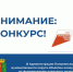 О проведении конкурса по  формированию кадрового резерва. - Половинский муниципальный округ