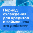В каких случаях можно не платить по кредиту, оформленному под влиянием мошенников и о других важных моментах. - Половинский муниципальный округ