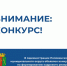 Администрация Половинского муниципального округа Курганской области  объявляет конкурс на включение в кадровый резерв граждан. - Половинский муниципальный округ