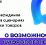 О возможностях использования Цифрового ID MAX. - Половинский муниципальный округ