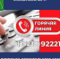 ГОРЯЧАЯ ЛИНИЯ ПО ВОПРОСАМ ОТОПИТЕЛЬНОГО СЕЗОНА. - Половинский муниципальный округ