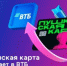 ✅ «Пушкинская карта - теперь в ВТБ» - Центр культуры и досуга