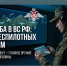 Эра беспилотных систем: о службе по контракту в ВС РФ. - Половинский муниципальный округ