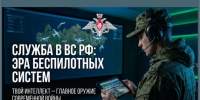 Эра беспилотных систем: о службе по контракту в ВС РФ. - Половинский муниципальный округ