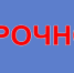 Администрация Половинского округа приглашает на работу. - Половинский муниципальный округ