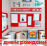 С днем рождения, любимый район!. - Половинский муниципальный округ