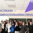 Подросткам - об избирательном праве. - Половинский муниципальный округ