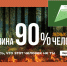 С 15 марта по 30 сентября 2026 года в России пройдёт масштабная кампания «Останови огонь!». - Половинский муниципальный округ