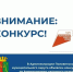 Администрация Половинского  округа  объявила конкурс на включение в кадровый резерв. - Половинский муниципальный округ