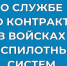 Войска беспилотных систем — это новый род войск в структуре Вооруженных сил Российской Федерации (ВС РФ). - Половинский муниципальный округ