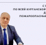В Курганской области продолжает действовать пожароопасный сезон. - Половинский муниципальный округ