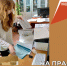 На практику – в Администрацию. - Половинский муниципальный округ