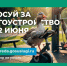 Субботник — давняя добрая традиция, которая объединяет людей. - Половинский муниципальный округ